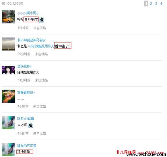 独步武林之论病毒视频与创意营销_推广策划_