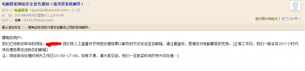 回复邮件