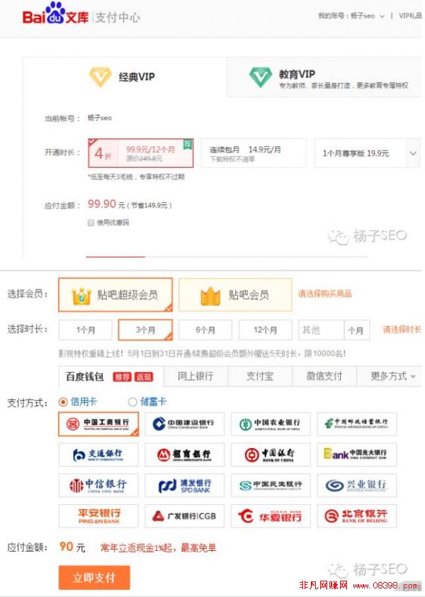百度竞价推广排序调整 SEO红利是否更大了呢