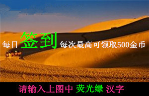 图片加载失败请刷新重试